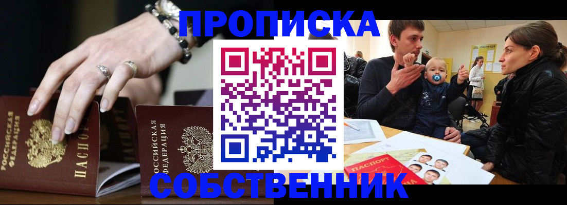 регистрация в Константиновске