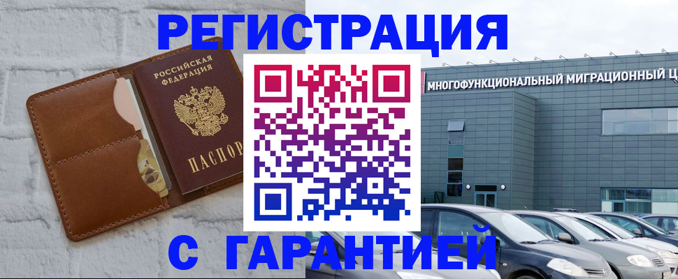 регистрация для дет. сада в Константиновске