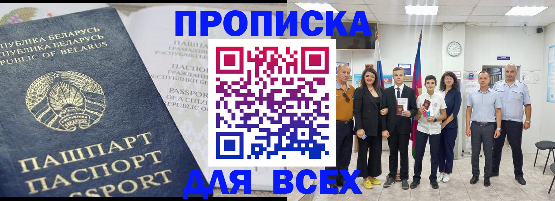 регистрация в Константиновске